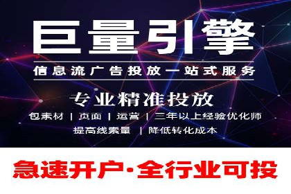 信息流广告代理案例对比分析